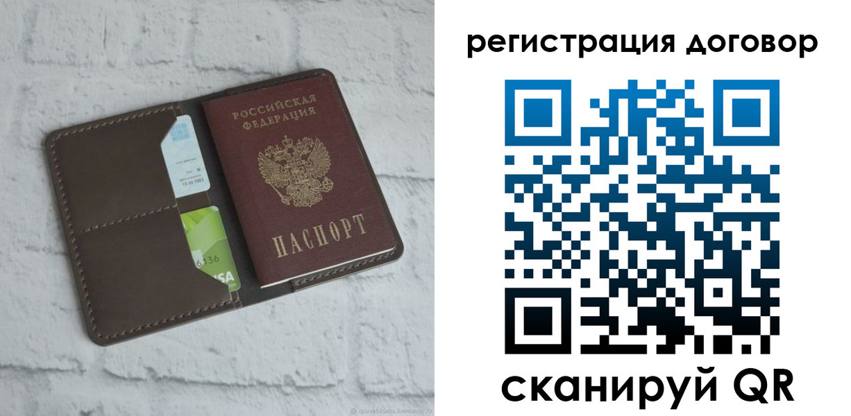 прописка паспорт в Бабаево