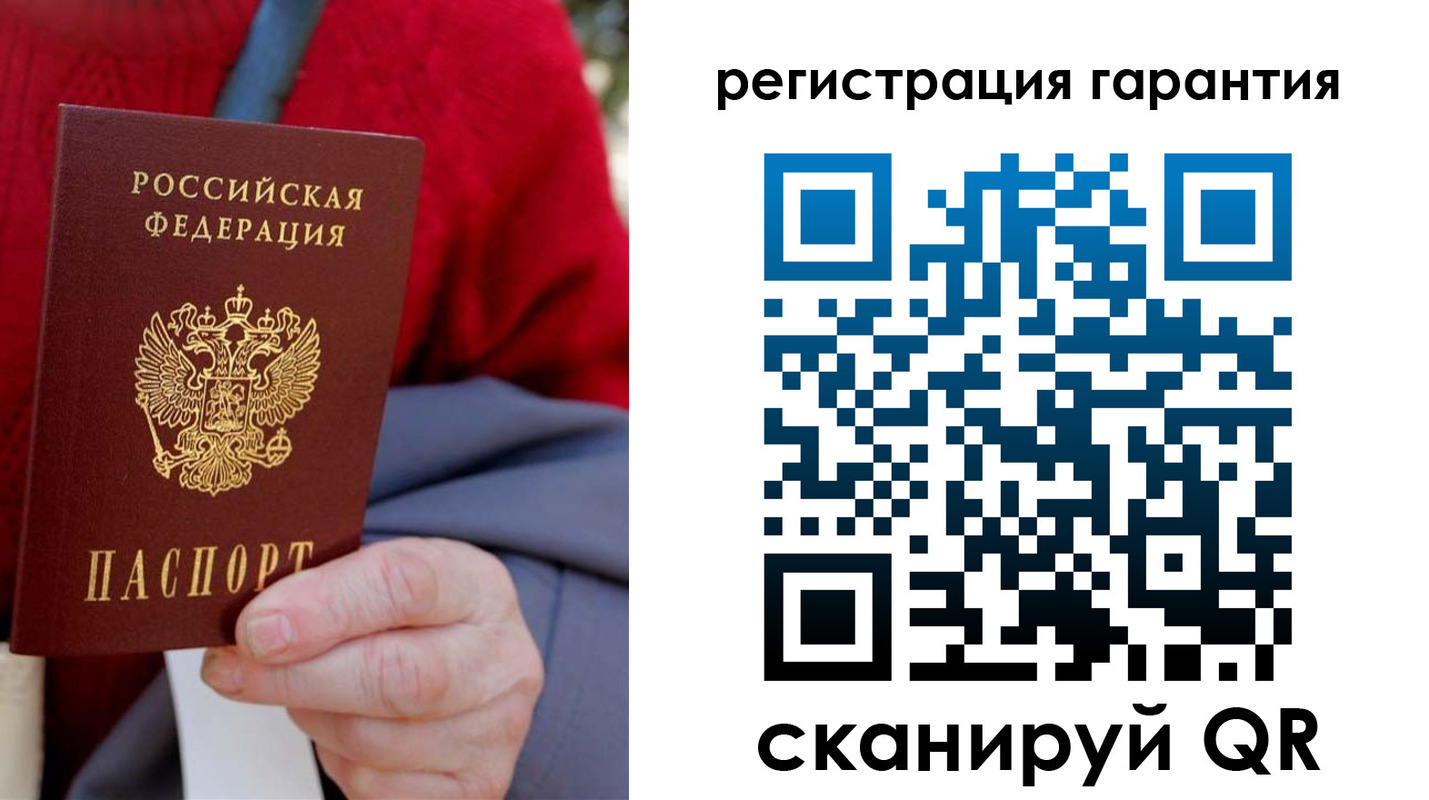 временная регистрация надежно в Бабаево