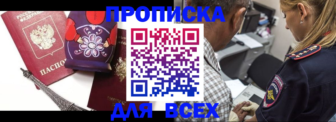временная регистрация поиск в Бабаево